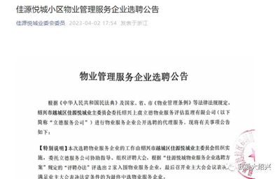 開發(fā)商狀告業(yè)委會 紹興網(wǎng)紅小區(qū)風波再起